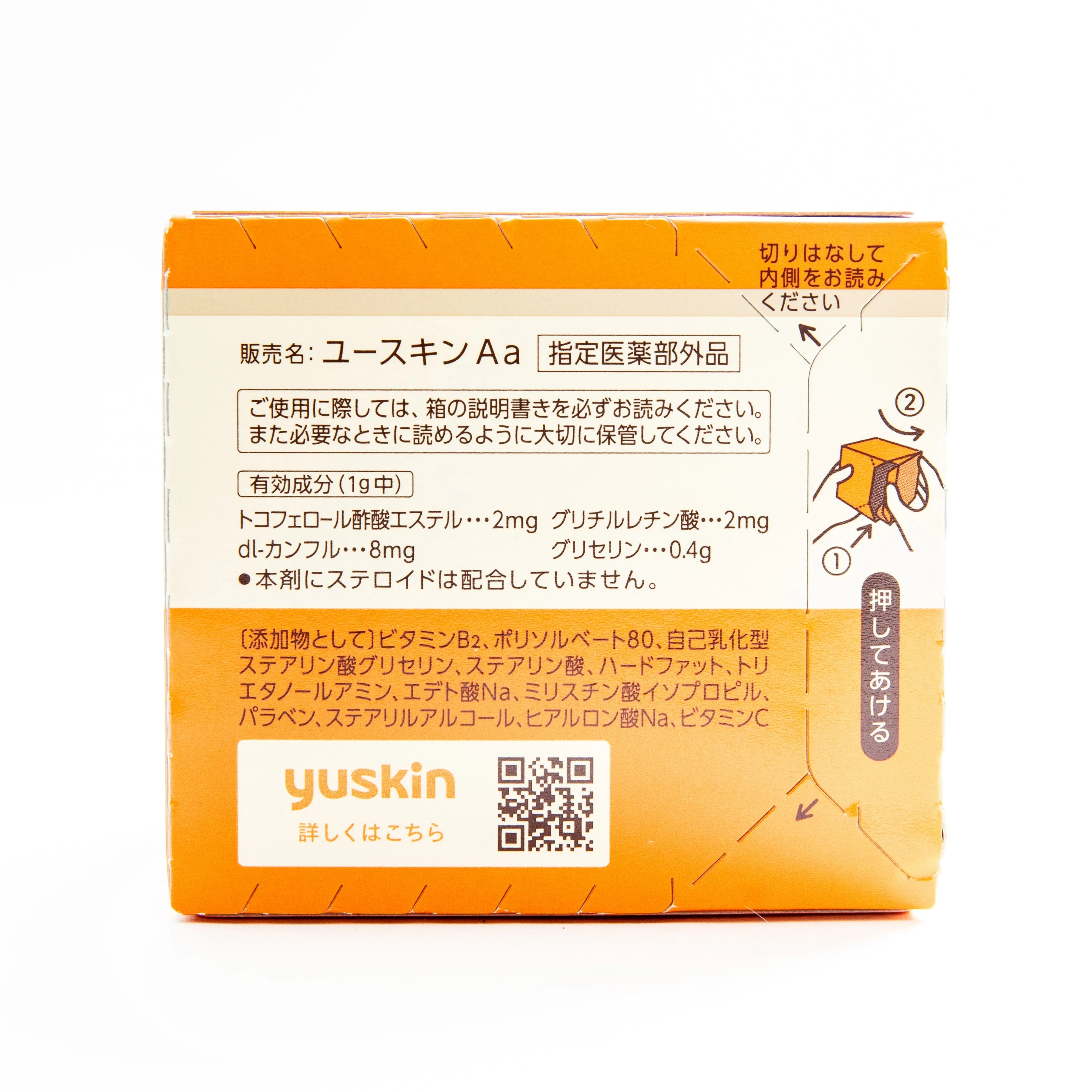 Yuskin Moisturizing Hand And Foot Cream 120g